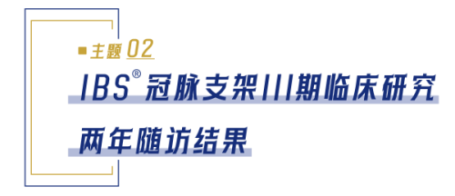 ibs推文大标题2-01(1).png