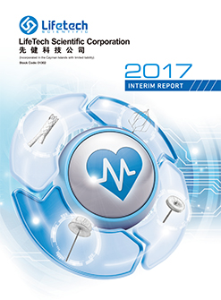 2017_Interim_Report