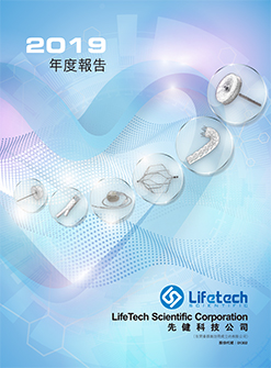 2019年度報告
